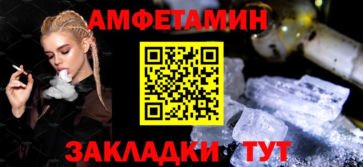 Амфетамин  Вход с VPN  Алатырь  АМФЕТАМИН 97% 