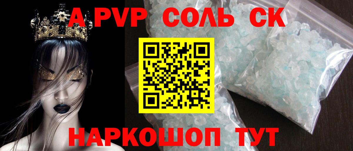 Alpha-PVP крисы CK Алатырь