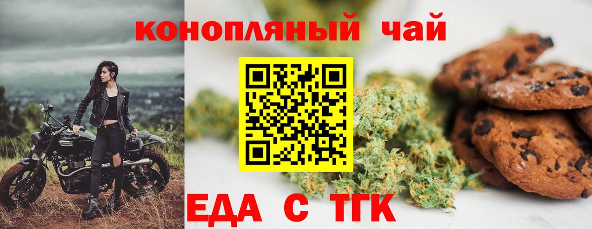 Алатырь  Печенье с ТГК марихуана  Вход с VPN 
