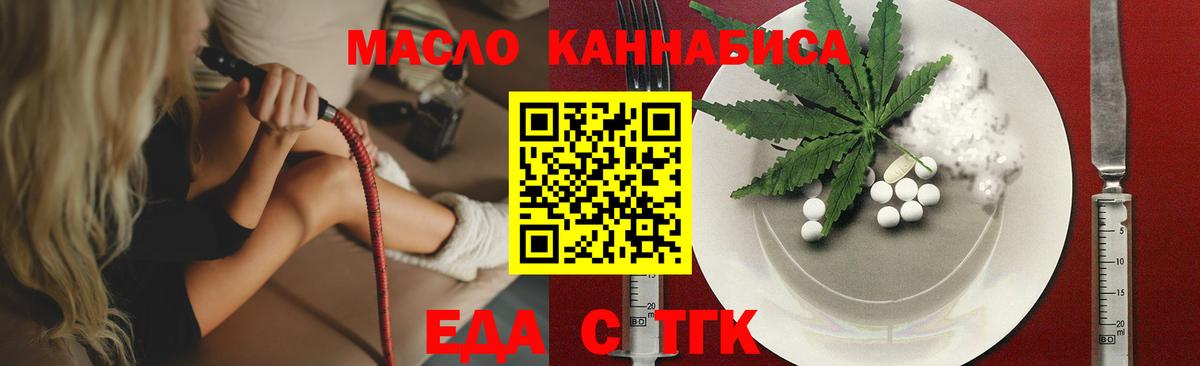 Печенье с ТГК марихуана Алатырь