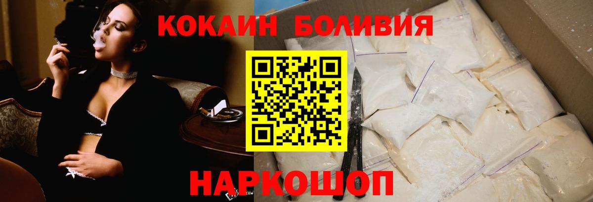 КОКАИН Перу Алатырь