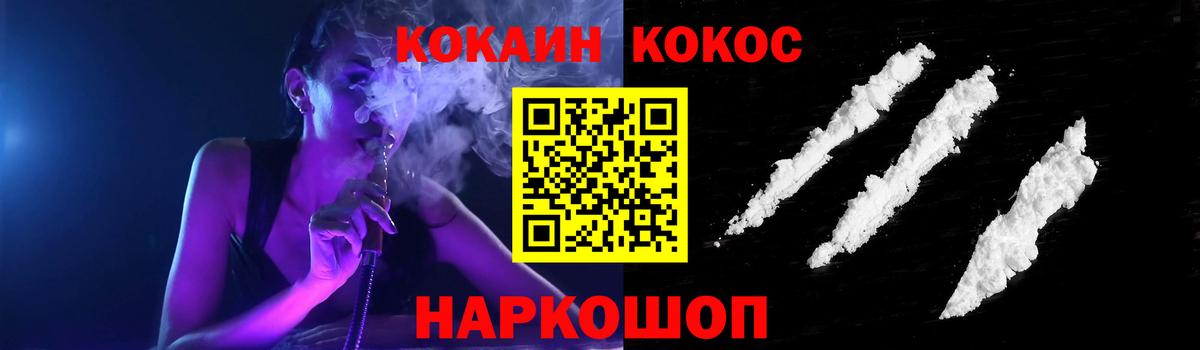 Cocaine Колумбийский  Cocaine Columbia  Алатырь  Вход с VPN 