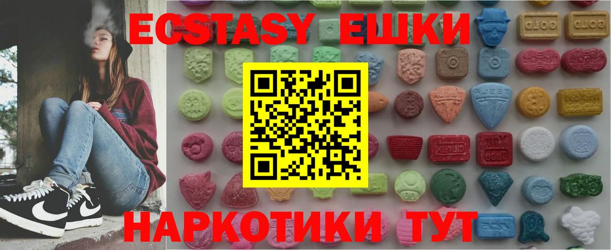 Экстази  Вход с VPN  Ecstasy 300 mg  Алатырь  Ecstasy Дубай 