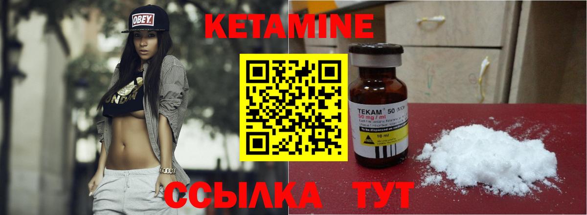 Кетамин VHQ  MEGA ссылка  КЕТАМИН VHQ  Алатырь  Вход с VPN 