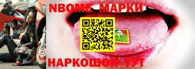 дмт Наро-Фоминск
