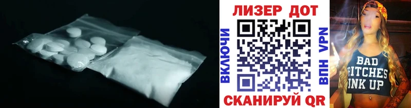 Лсд 25 экстази кислота  купить   Алатырь 