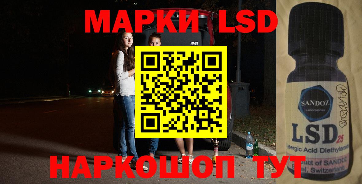 LSD-25 экстази ecstasy Алатырь