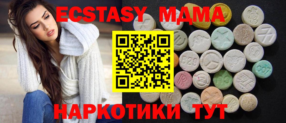 Алатырь  МДМА молли  Вход с VPN  МДМА кристаллы 