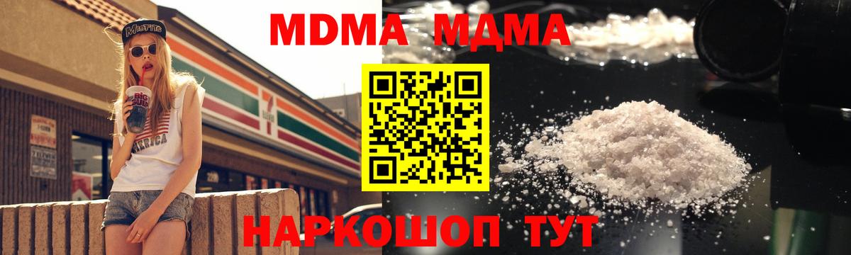 MDMA кристаллы Алатырь