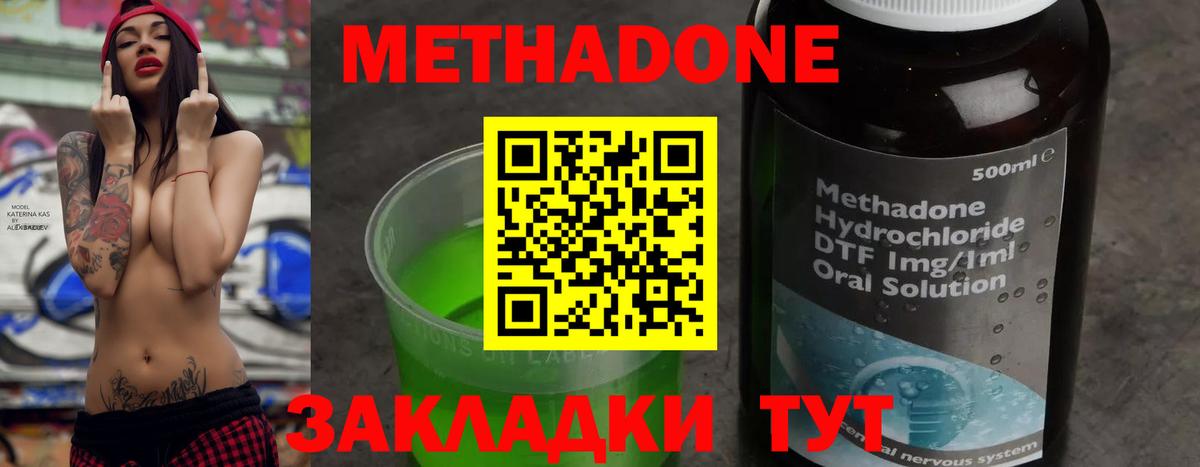 Алатырь  Метадон белоснежный  маркетплейс телеграм  Вход с VPN 