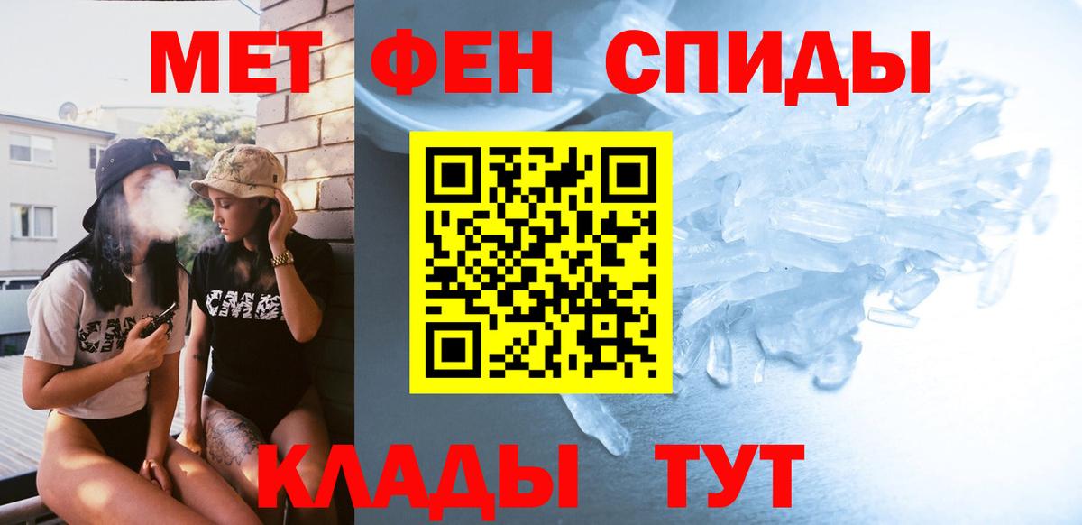 Первитин кристалл  Первитин  Первитин кристалл  Алатырь  Вход с VPN 