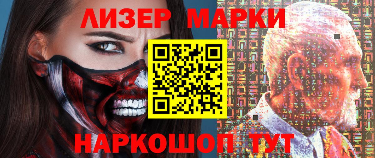 Алатырь  Наркотические марки 1,5мг  Вход с VPN 