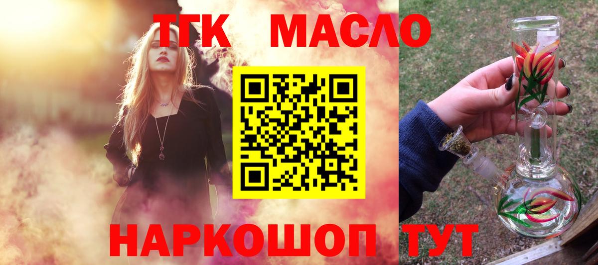 ТГК Wax Алатырь