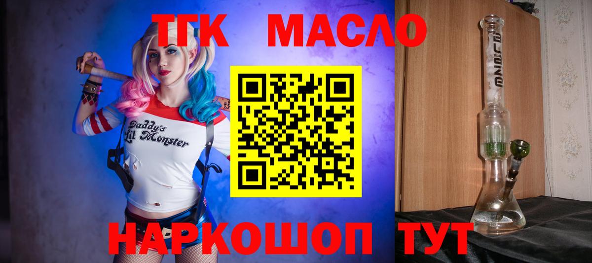 Дистиллят ТГК Wax  что такое   Алатырь  ТГК концентрат  Вход с VPN 